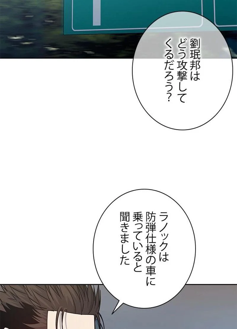 ゴッド オブ ブラックフィールド - 第83話 - Page 55