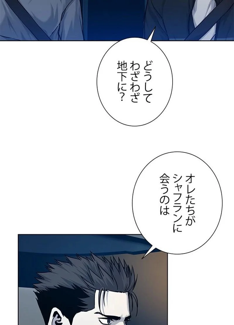 ゴッド オブ ブラックフィールド - 第89話 - Page 18