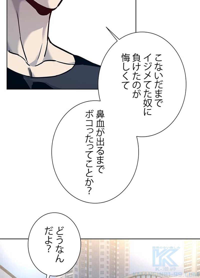 ゴッド オブ ブラックフィールド - 第91話 - Page 23