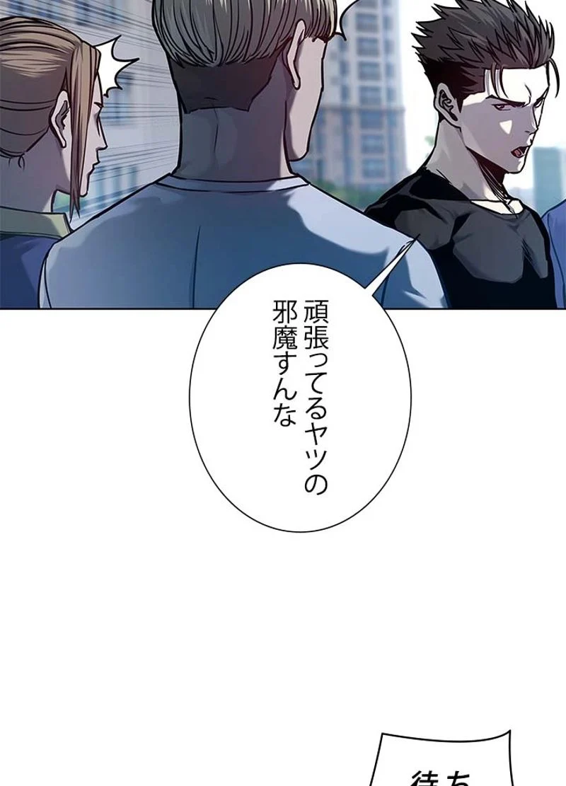 ゴッド オブ ブラックフィールド - 第91話 - Page 31