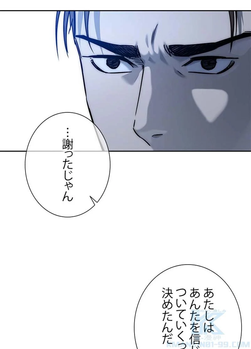 ゴッド オブ ブラックフィールド - 第91話 - Page 38