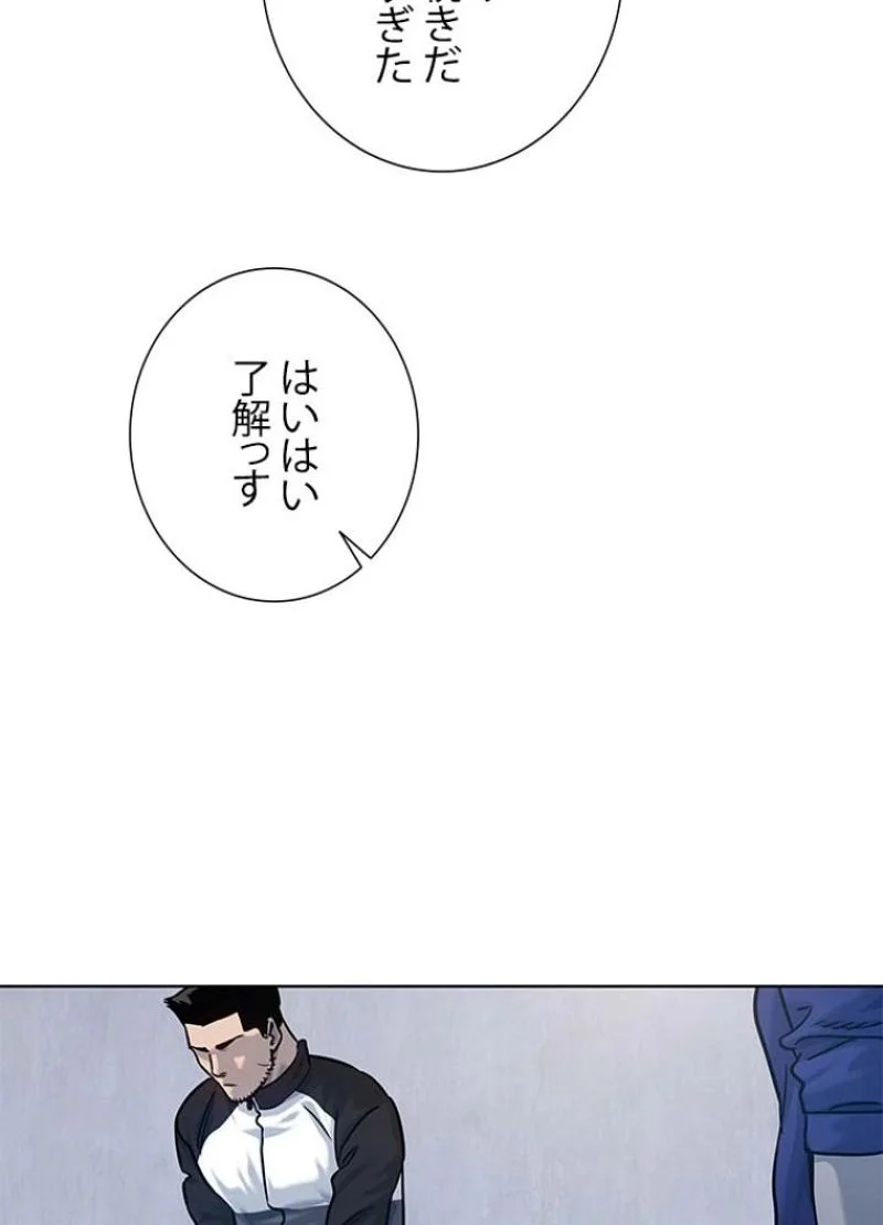 ゴッド オブ ブラックフィールド - 第91話 - Page 63