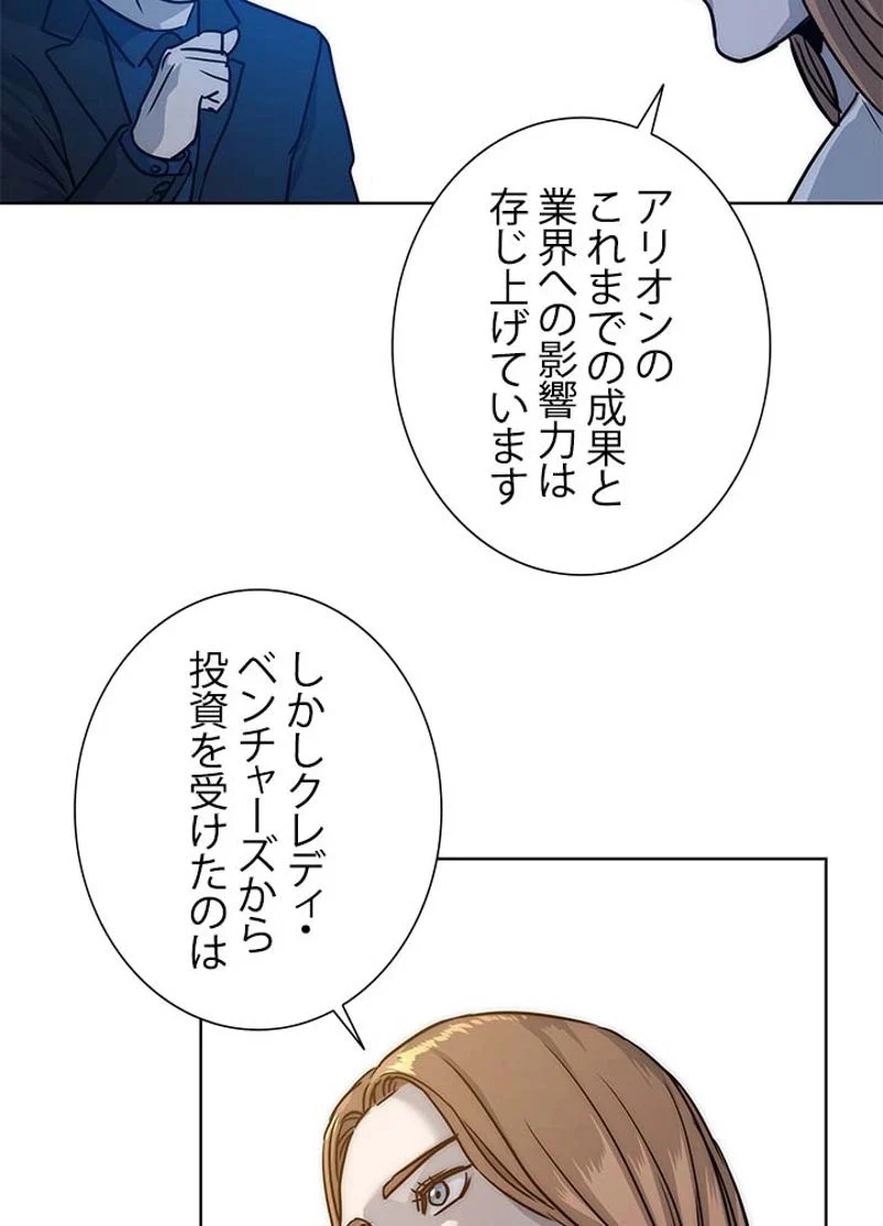 ゴッド オブ ブラックフィールド - 第93話 - Page 124