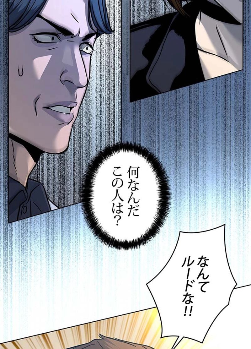 ゴッド オブ ブラックフィールド - 第93話 - Page 136