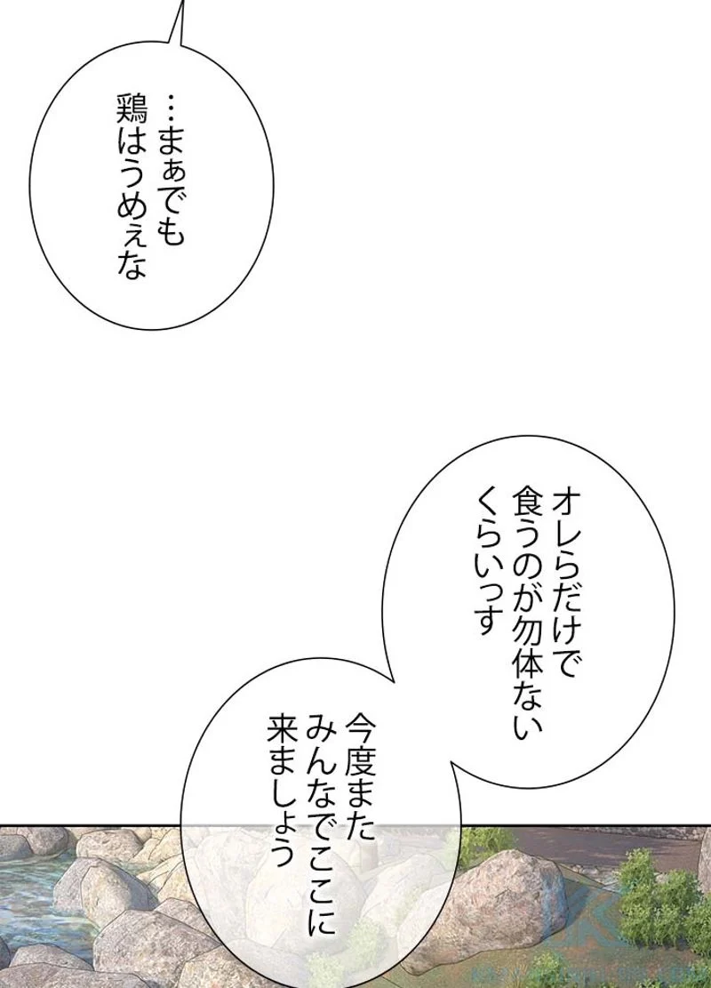 ゴッド オブ ブラックフィールド - 第93話 - Page 29