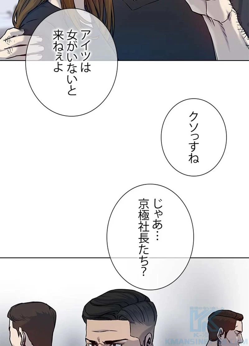 ゴッド オブ ブラックフィールド - 第93話 - Page 32