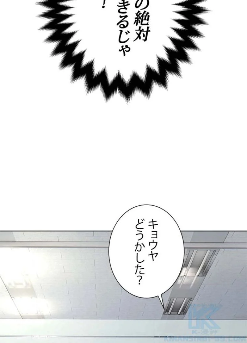 ゴッド オブ ブラックフィールド - 第93話 - Page 5