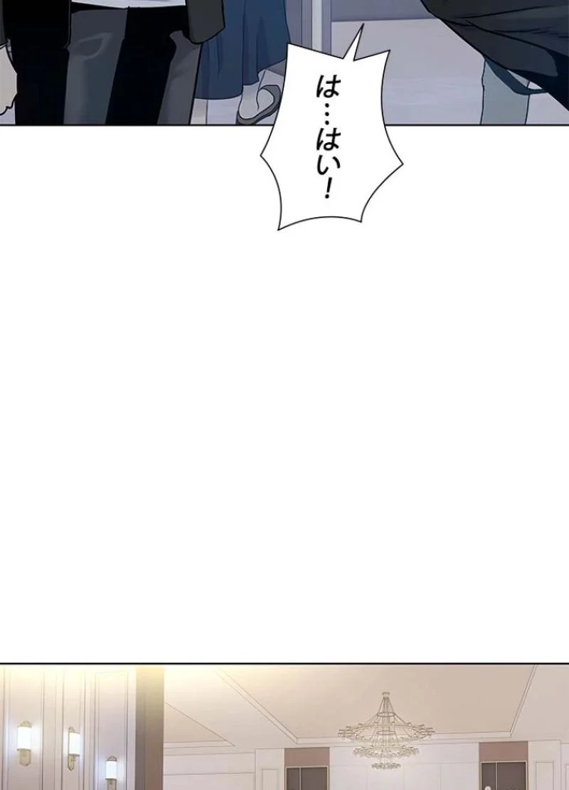 ゴッド オブ ブラックフィールド - 第93話 - Page 70