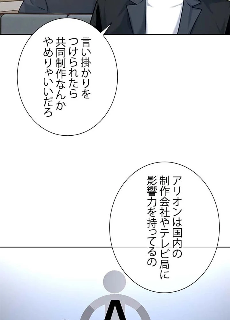 ゴッド オブ ブラックフィールド - 第93話 - Page 81