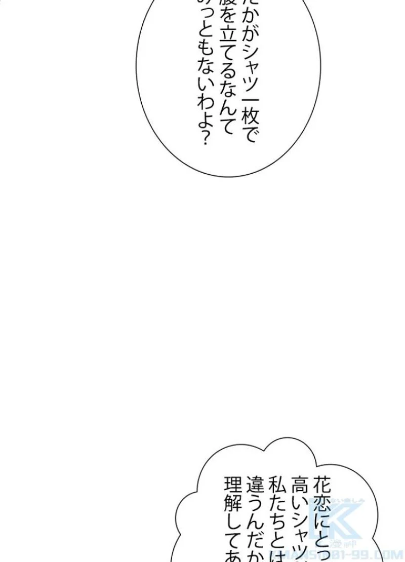 ゴッド オブ ブラックフィールド - 第95話 - Page 17