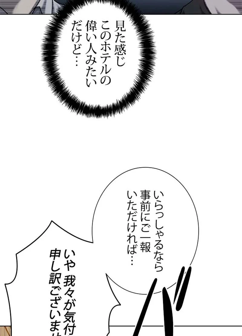 ゴッド オブ ブラックフィールド - 第95話 - Page 28