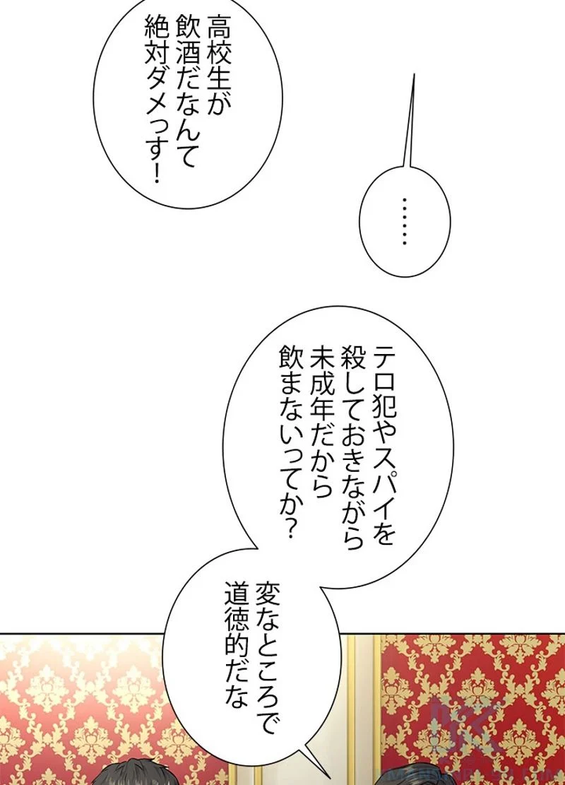 ゴッド オブ ブラックフィールド - 第108話 - Page 44