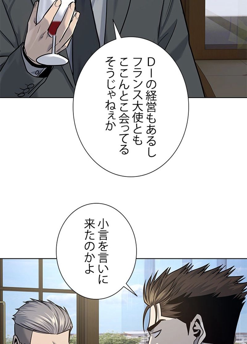 ゴッド オブ ブラックフィールド - 第108話 - Page 82