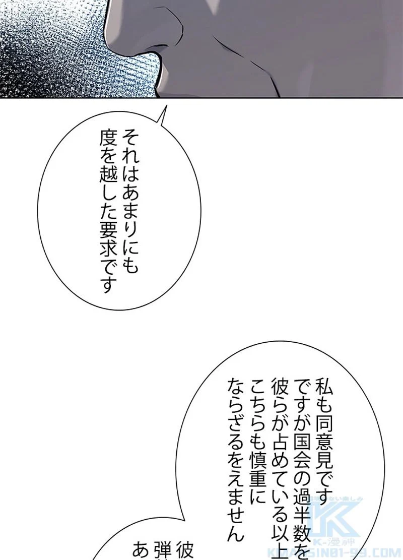 ゴッド オブ ブラックフィールド - 第110話 - Page 5