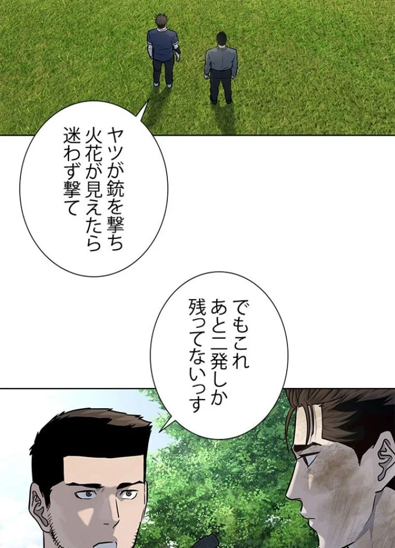 ゴッド オブ ブラックフィールド - 第118話 - Page 114