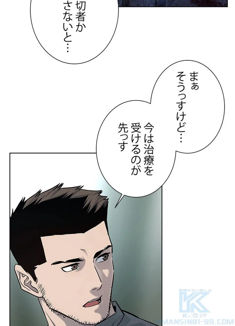 ゴッド オブ ブラックフィールド - 第119話 - Page 92