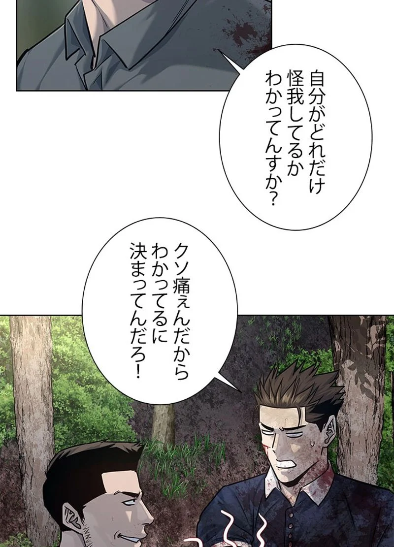 ゴッド オブ ブラックフィールド - 第119話 - Page 93