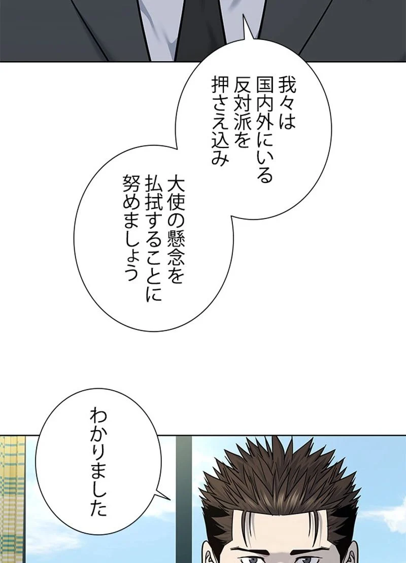 ゴッド オブ ブラックフィールド - 第123話 - Page 46