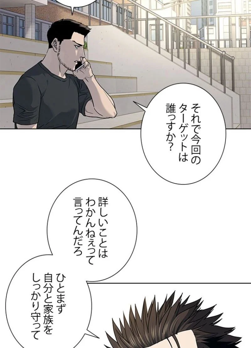 ゴッド オブ ブラックフィールド - 第138話 - Page 31