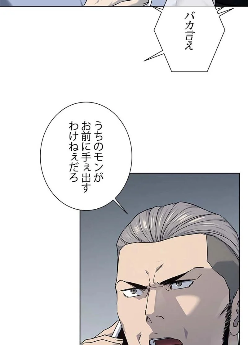 ゴッド オブ ブラックフィールド - 第143話 - Page 54