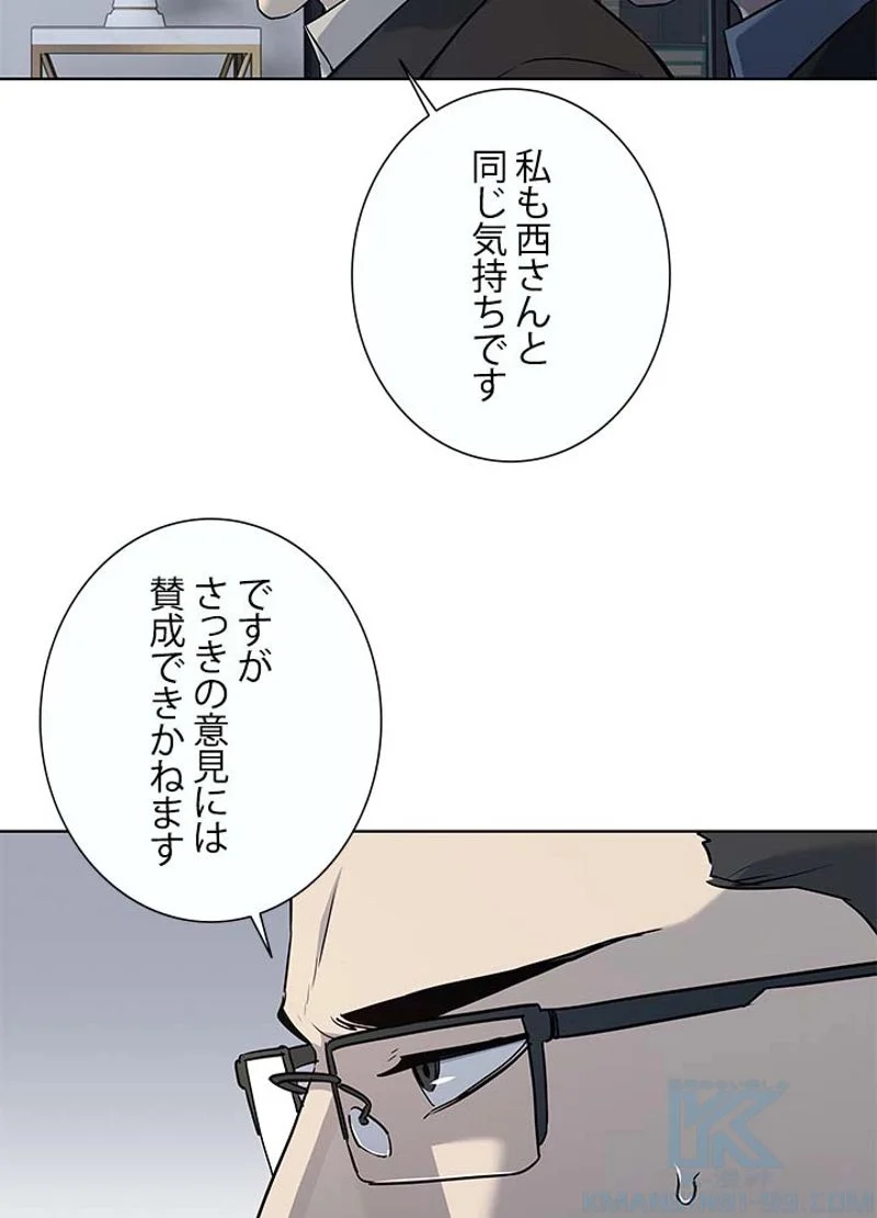 ゴッド オブ ブラックフィールド - 第144話 - Page 16