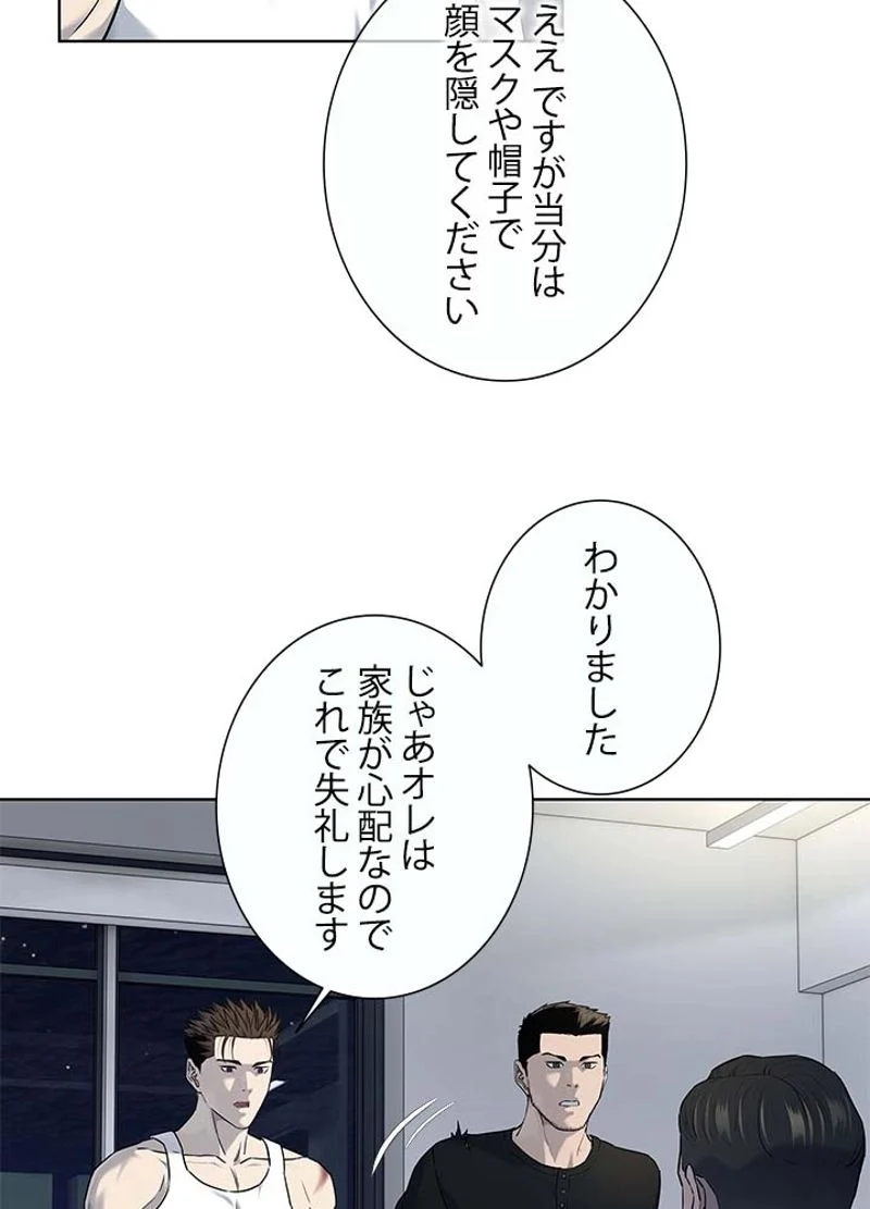 ゴッド オブ ブラックフィールド - 第144話 - Page 27