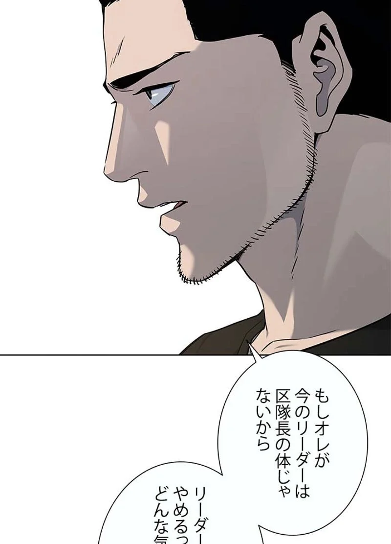 ゴッド オブ ブラックフィールド - 第144話 - Page 60