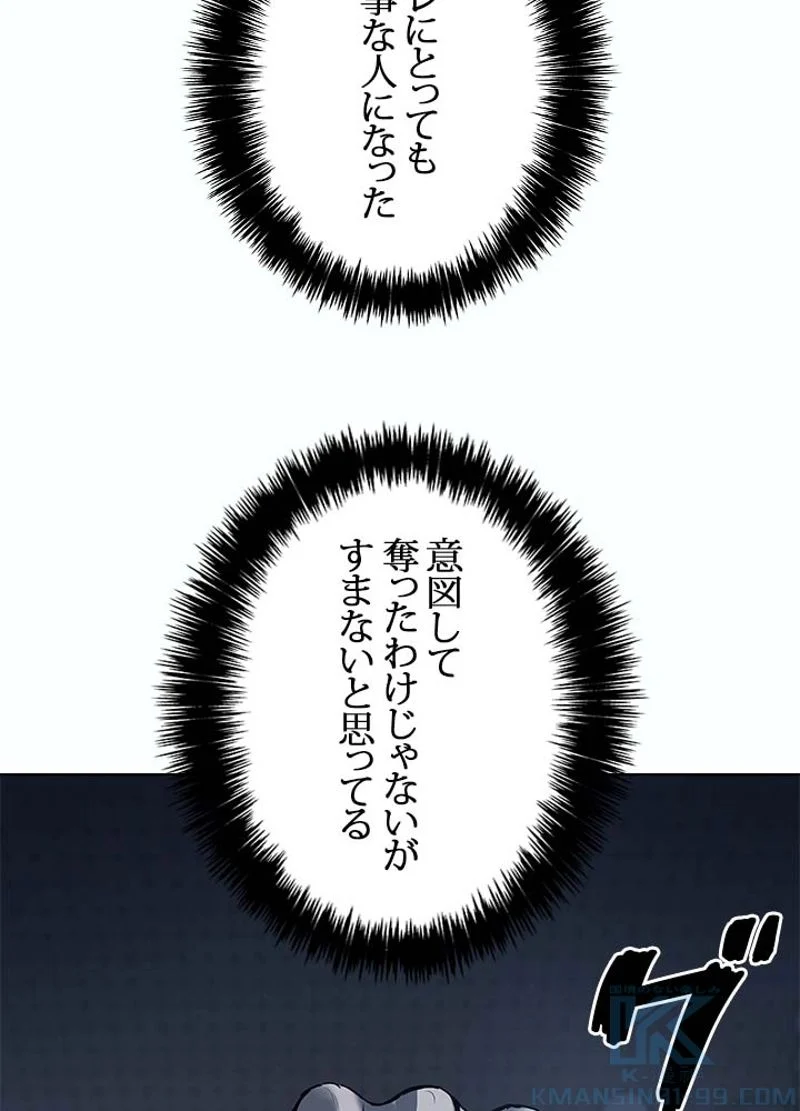 ゴッド オブ ブラックフィールド - 第144話 - Page 100