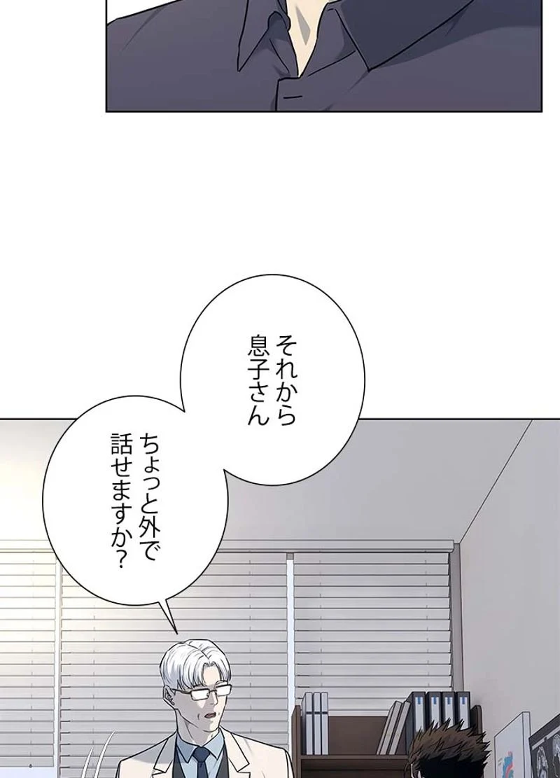 ゴッド オブ ブラックフィールド - 第145話 - Page 29