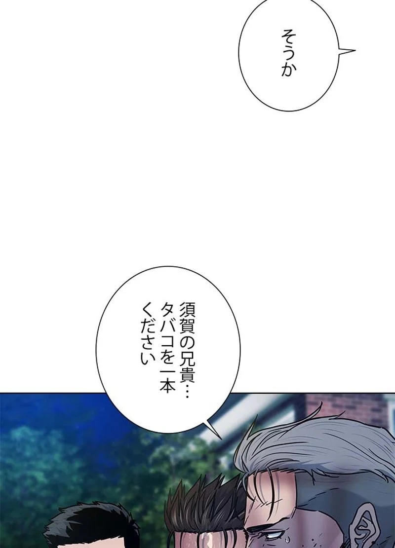 ゴッド オブ ブラックフィールド - 第149話 - Page 122