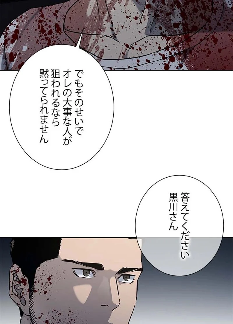 ゴッド オブ ブラックフィールド - 第149話 - Page 158