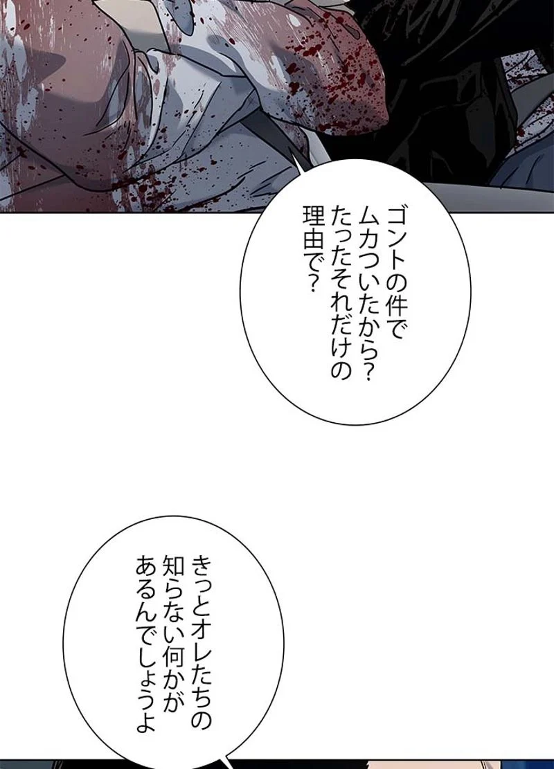 ゴッド オブ ブラックフィールド - 第150話 - Page 47