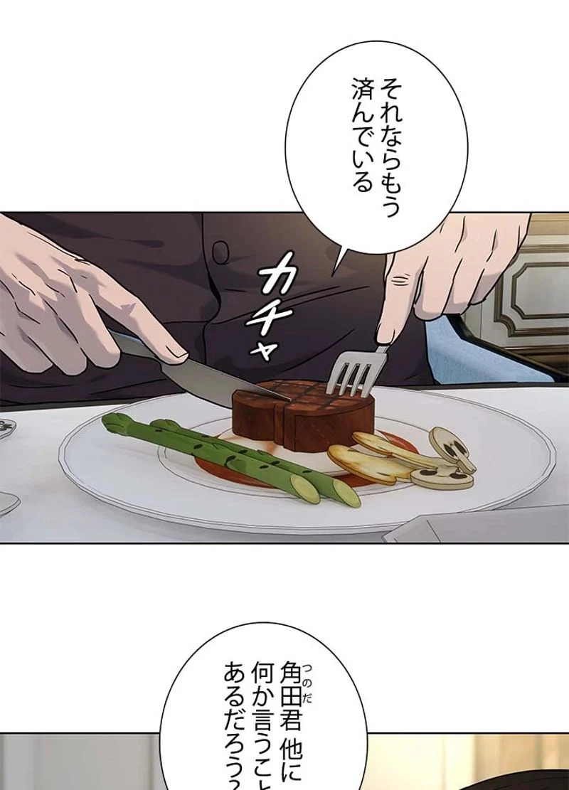 ゴッド オブ ブラックフィールド - 第150話 - Page 57