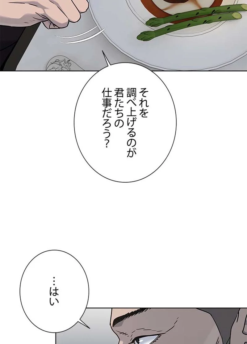 ゴッド オブ ブラックフィールド - 第150話 - Page 65