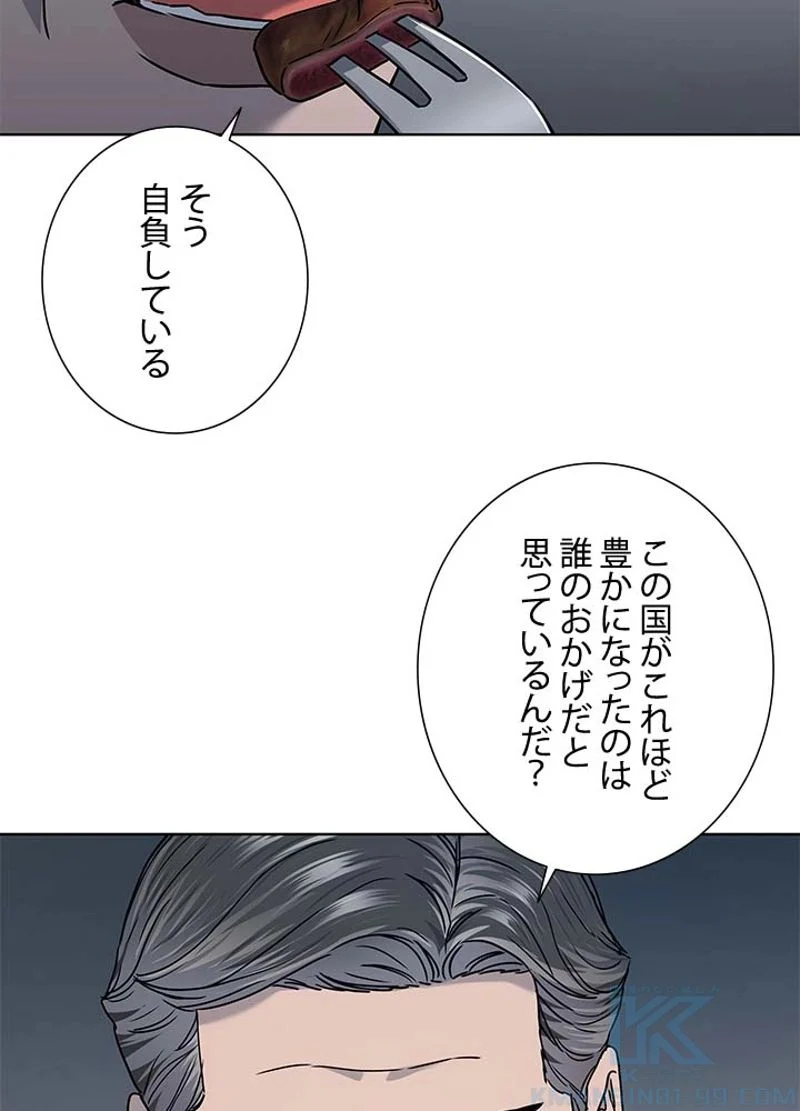 ゴッド オブ ブラックフィールド - 第150話 - Page 67