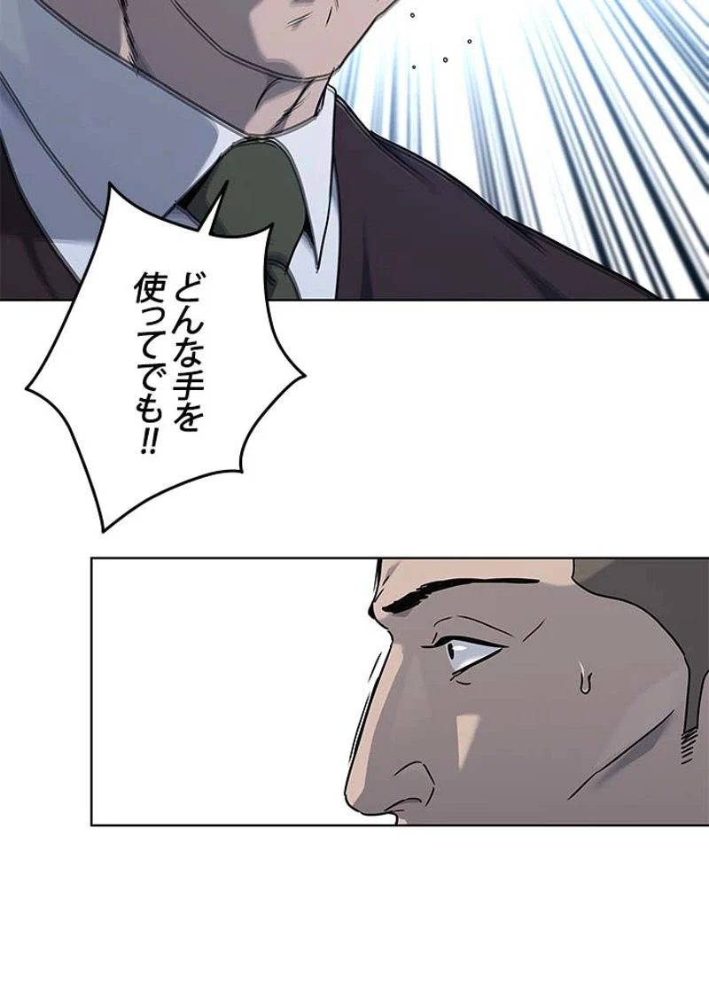 ゴッド オブ ブラックフィールド - 第150話 - Page 80