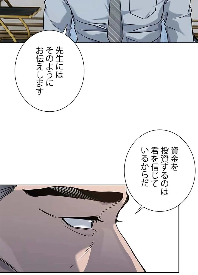 ゴッド オブ ブラックフィールド - 第150話 - Page 84