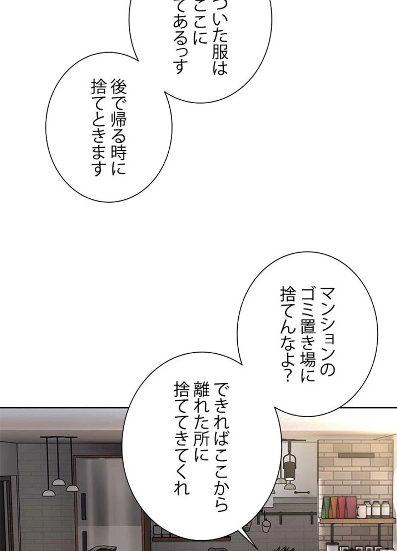 ゴッド オブ ブラックフィールド - 第150話 - Page 92