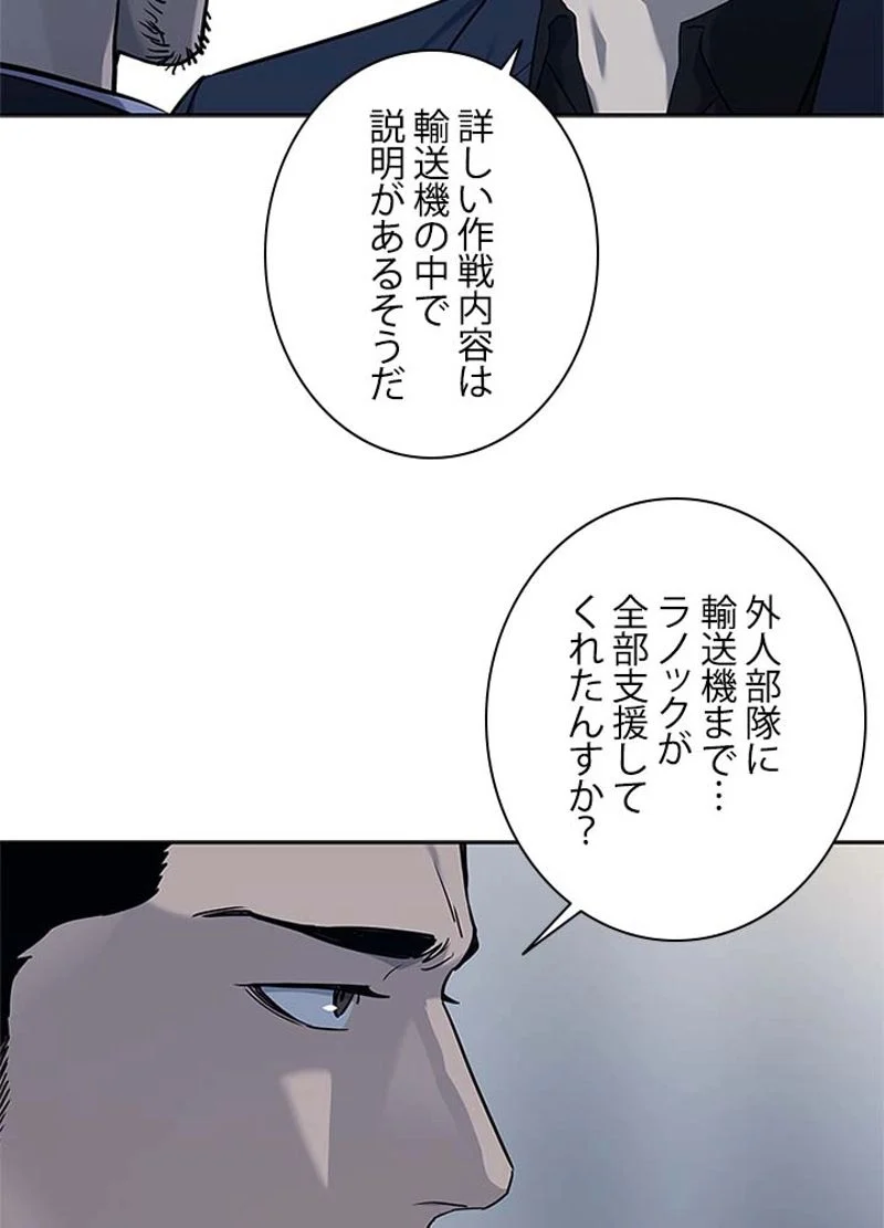 ゴッド オブ ブラックフィールド - 第159話 - Page 49