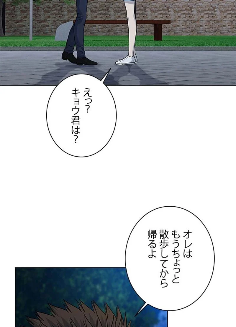 ゴッド オブ ブラックフィールド - 第159話 - Page 76