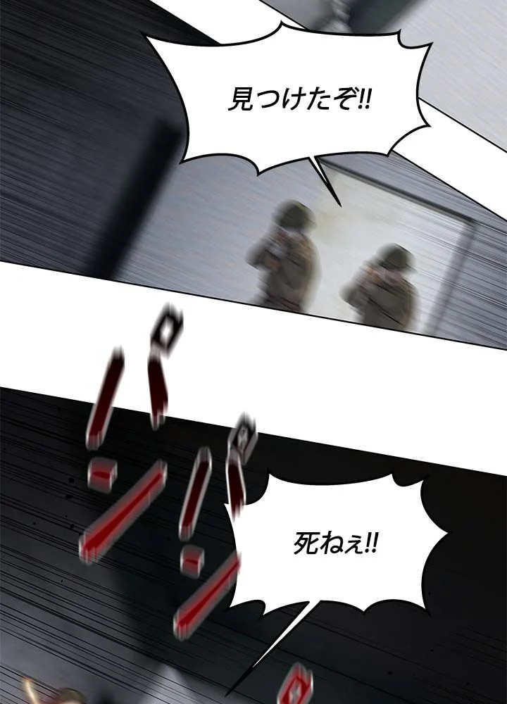 ゴッド オブ ブラックフィールド - 第166話 - Page 111