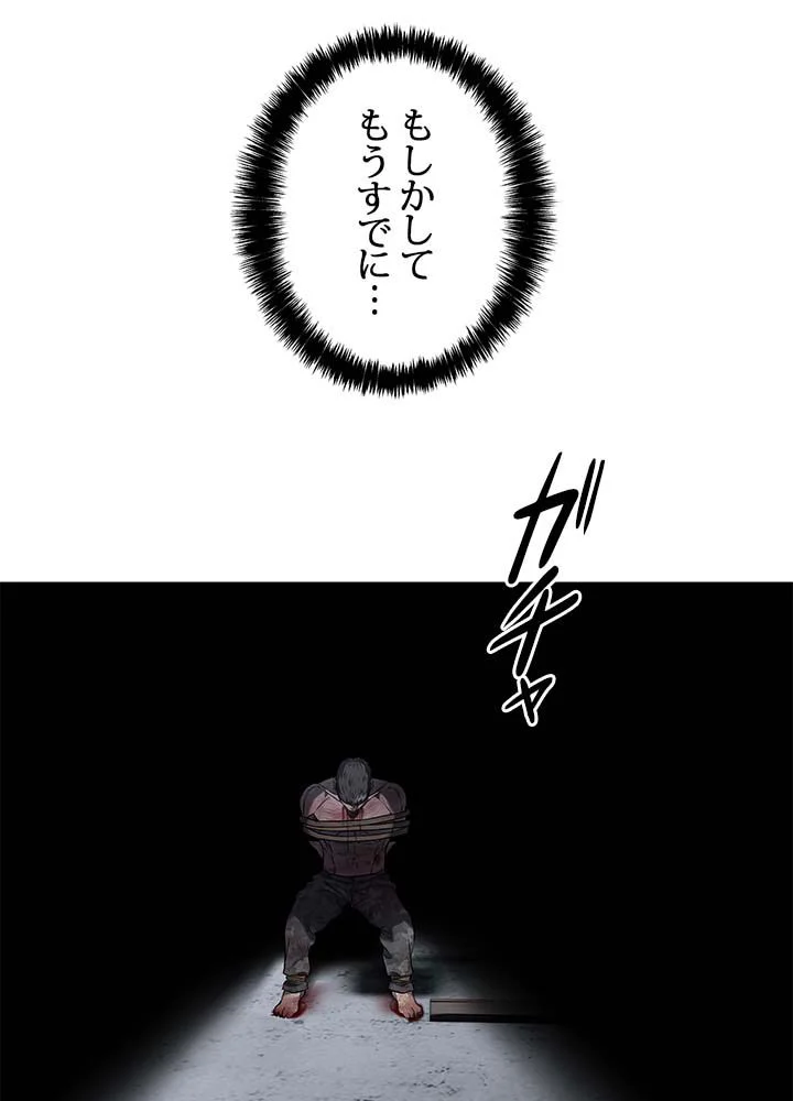 ゴッド オブ ブラックフィールド - 第166話 - Page 126