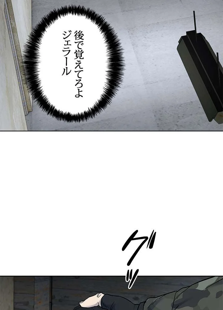 ゴッド オブ ブラックフィールド - 第166話 - Page 138