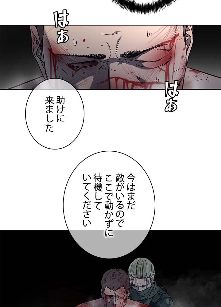 ゴッド オブ ブラックフィールド - 第166話 - Page 84