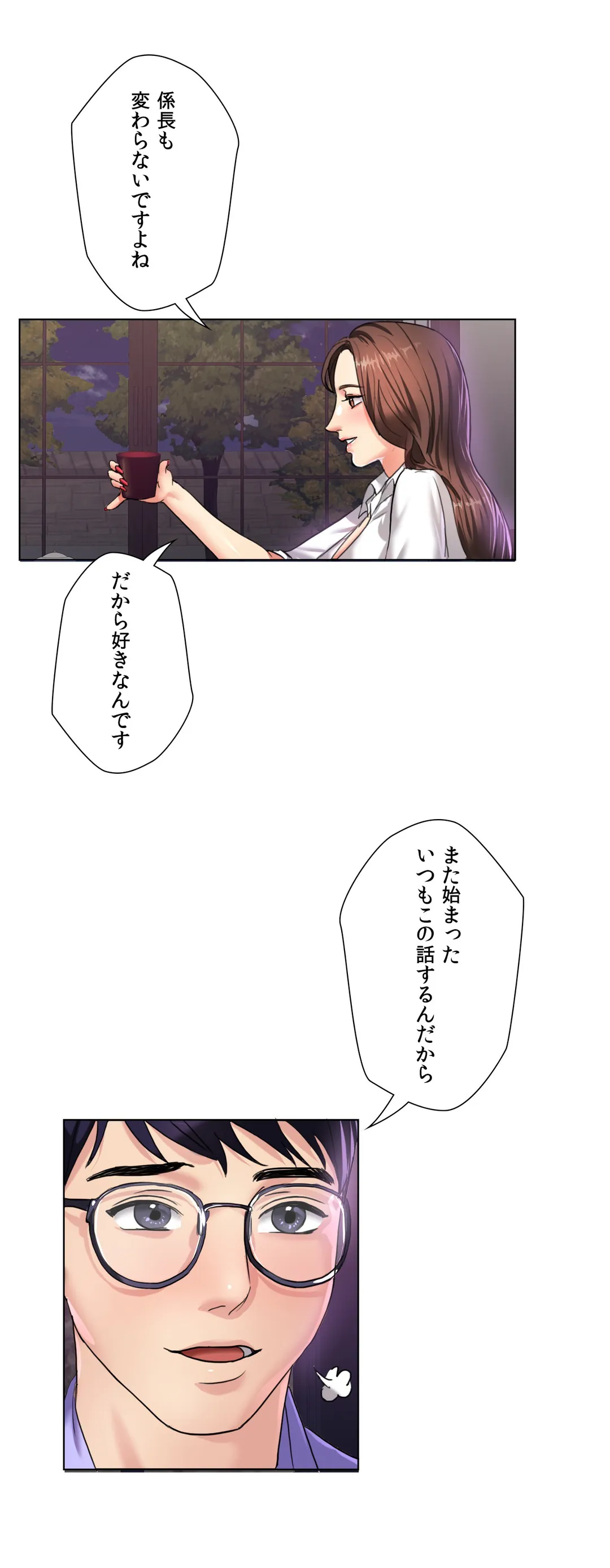 デキる女〜オンナ秘書の処世術〜 - 第4話 - Page 27