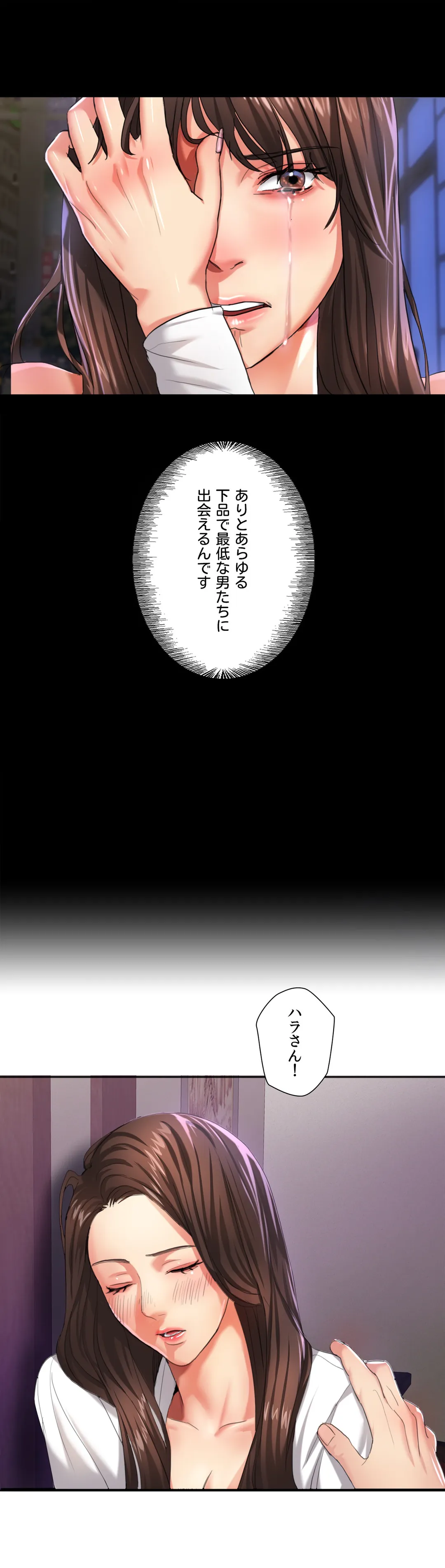 デキる女〜オンナ秘書の処世術〜 第6話 - Trang 1
