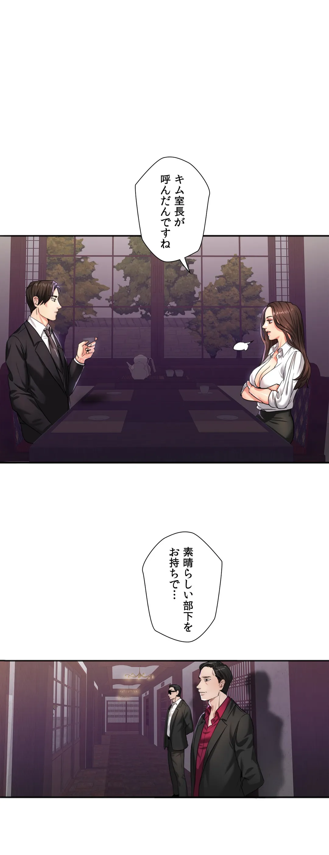 デキる女〜オンナ秘書の処世術〜 第6話 - Trang 11