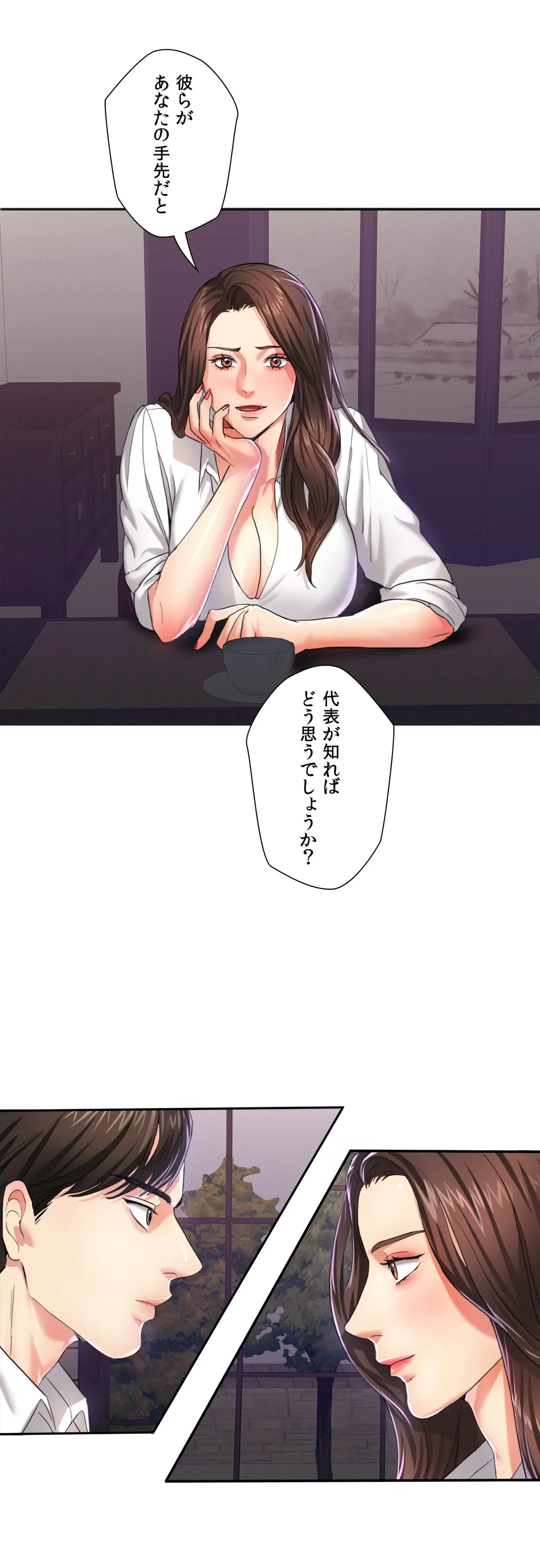デキる女〜オンナ秘書の処世術〜 第6話 - Trang 12