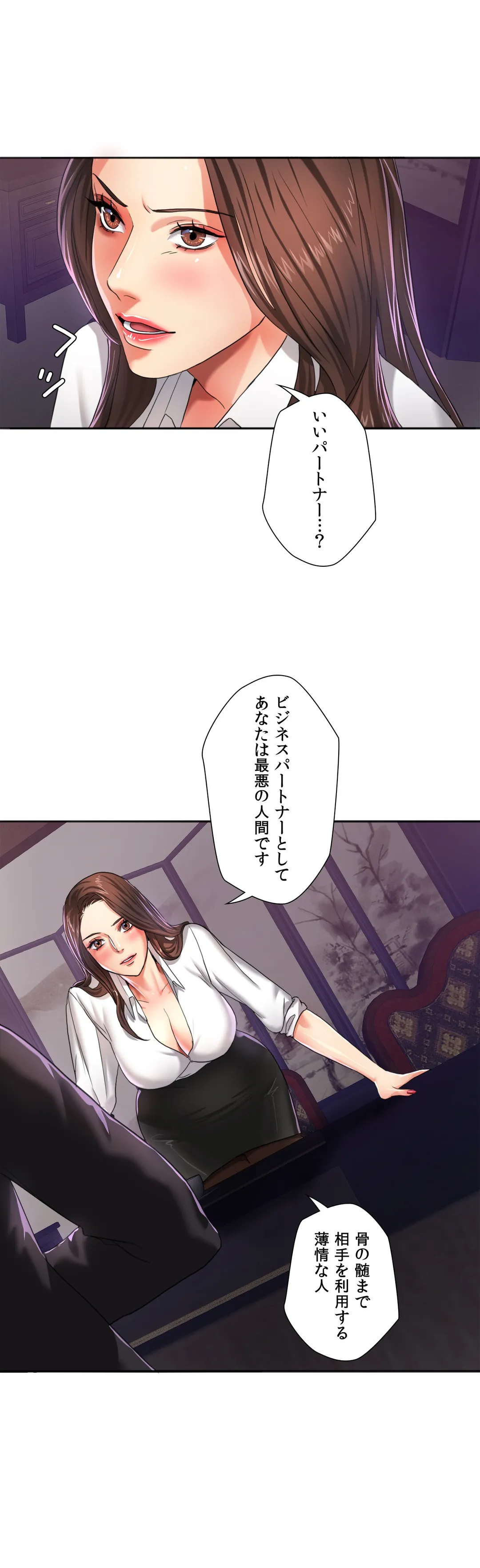 デキる女〜オンナ秘書の処世術〜 第6話 - Trang 14