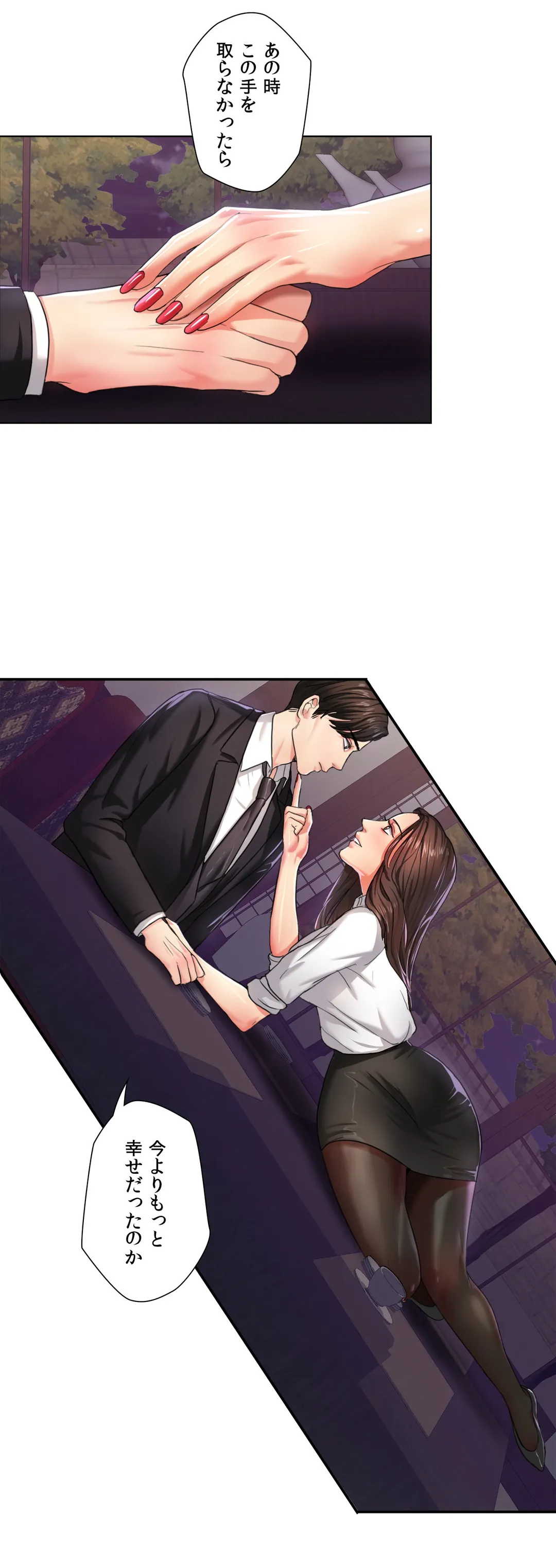 デキる女〜オンナ秘書の処世術〜 第6話 - Trang 17